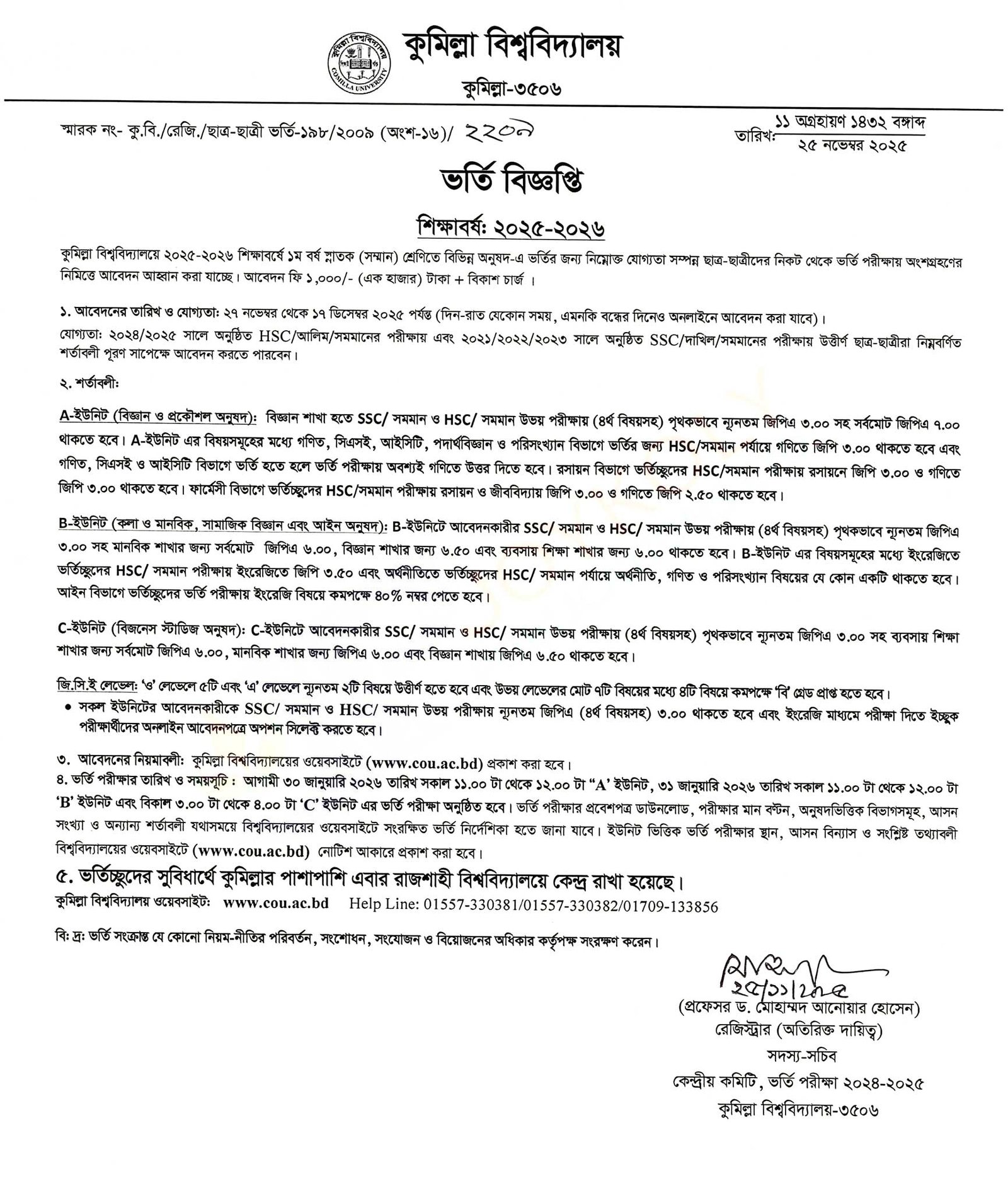 Comilla University Admission Circular 2026