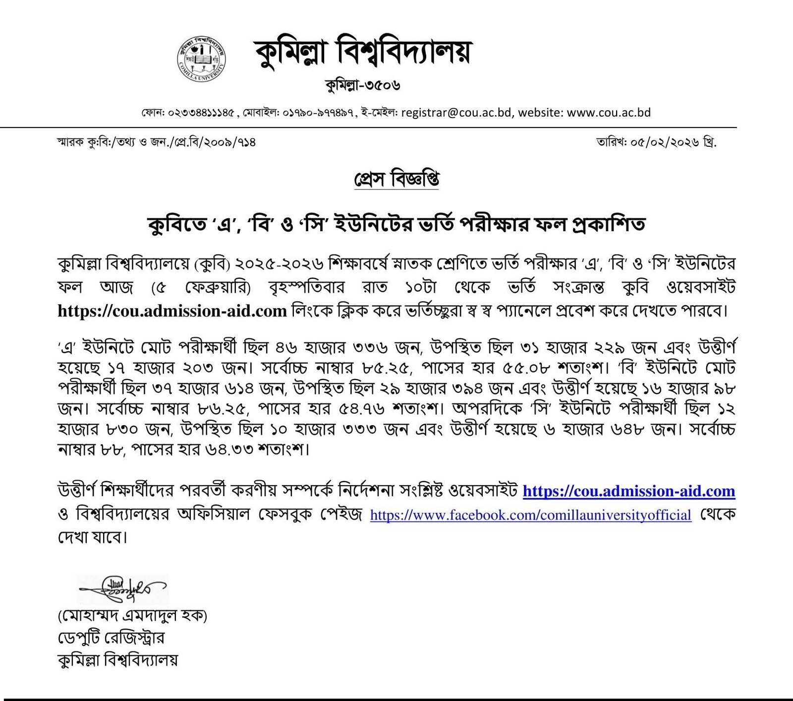 COU Admission Result 2026